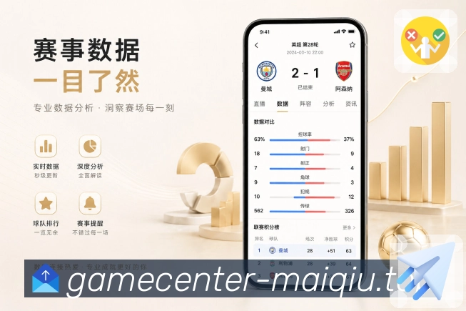 买球站 官方APP客户端