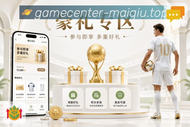 买球站全站极速下载App